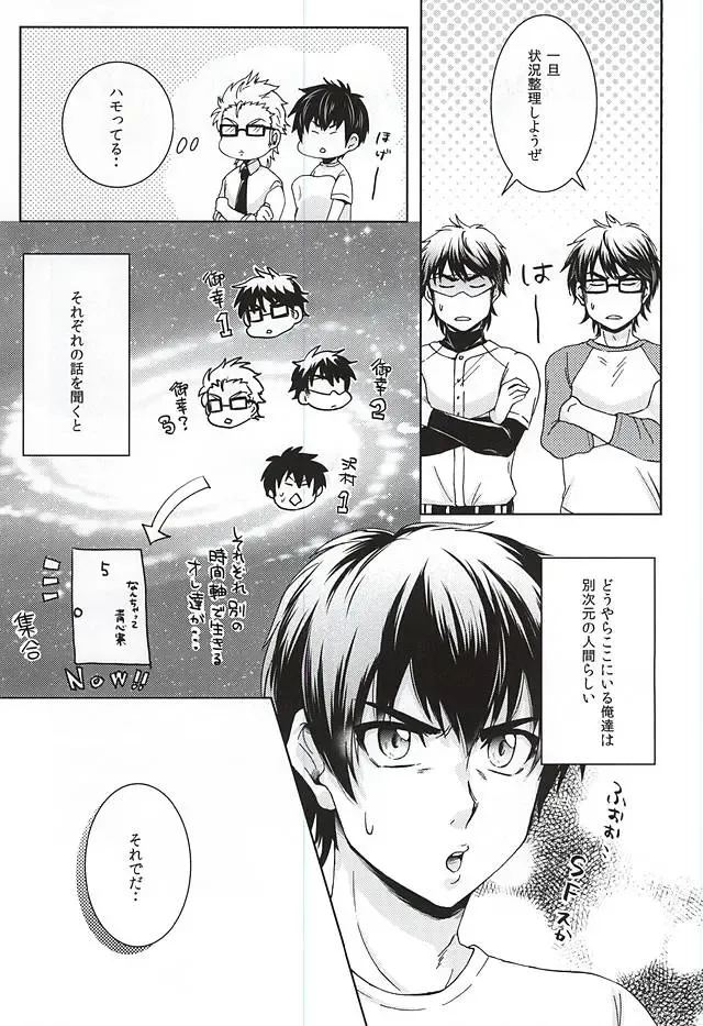 [Munamo] Ijiwaru Nyoubou ~if~ Fhentai.net - Page 6