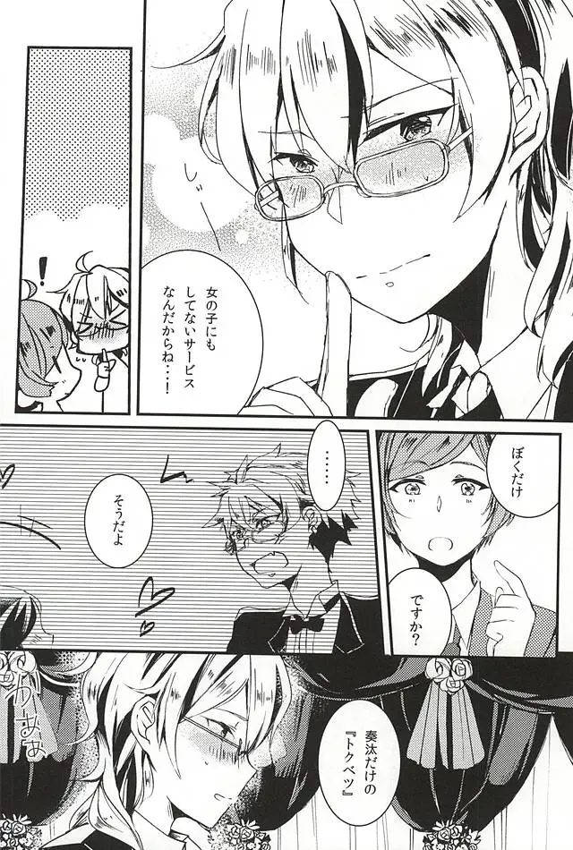 [Yui] to vacillate Fhentai - Page 11