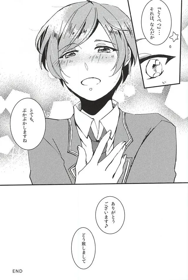 [Yui] to vacillate Fhentai - Page 12