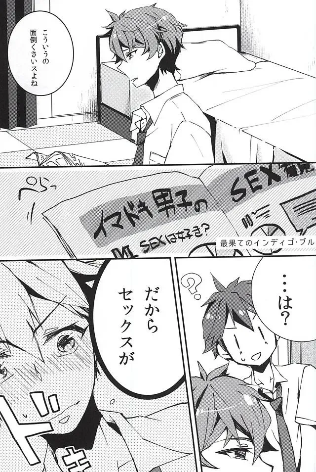 [Yui] to vacillate Fhentai - Page 14