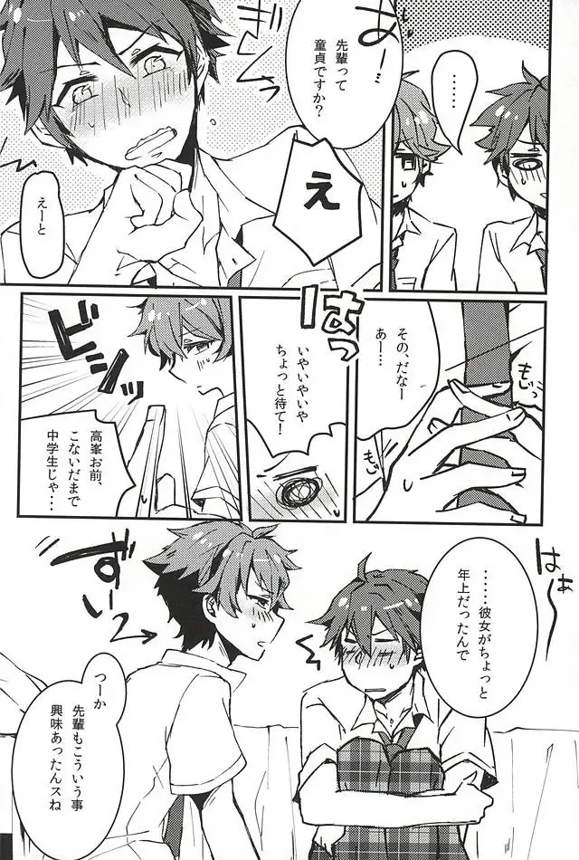 [Yui] to vacillate Fhentai - Page 15