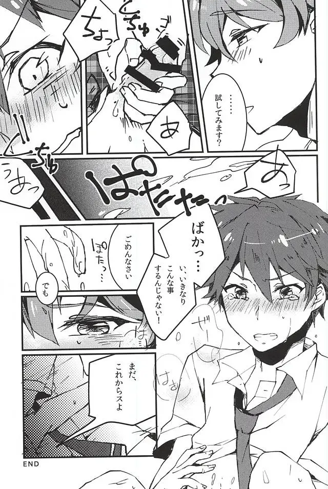 [Yui] to vacillate Fhentai - Page 16