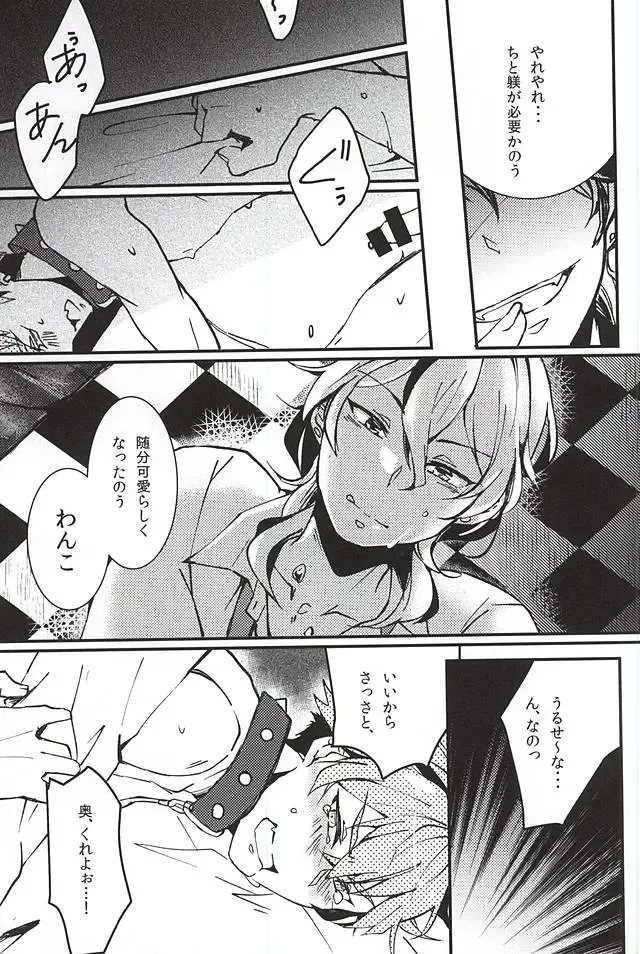 [Yui] to vacillate Fhentai - Page 20