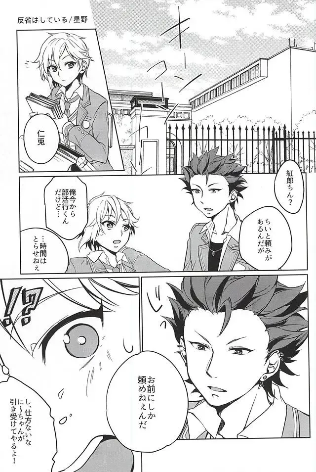 [Yui] to vacillate Fhentai - Page 23