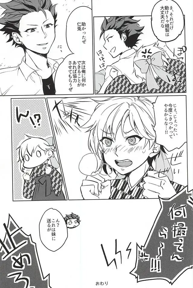 [Yui] to vacillate Fhentai - Page 25