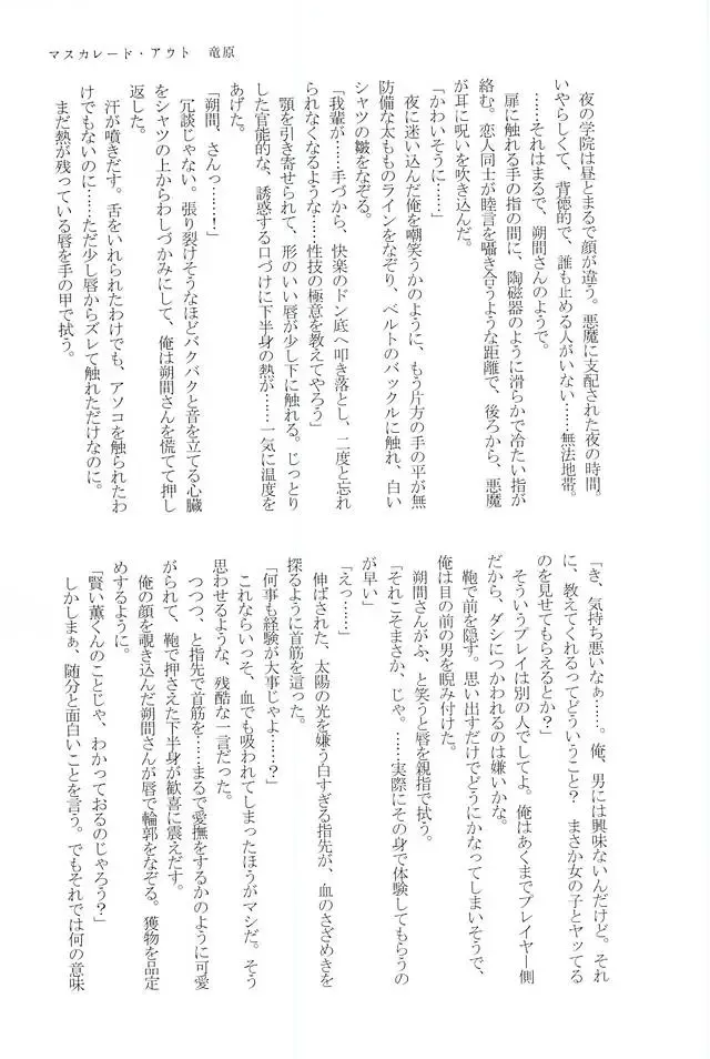 [Yui] to vacillate Fhentai - Page 29