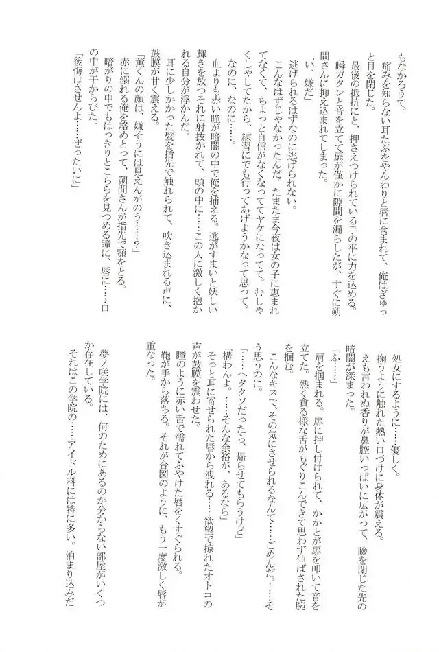 [Yui] to vacillate Fhentai - Page 30