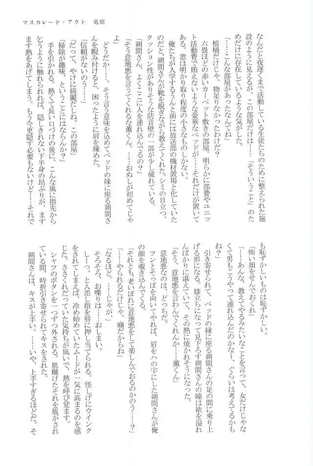 [Yui] to vacillate Fhentai - Page 31