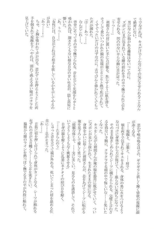 [Yui] to vacillate Fhentai - Page 32