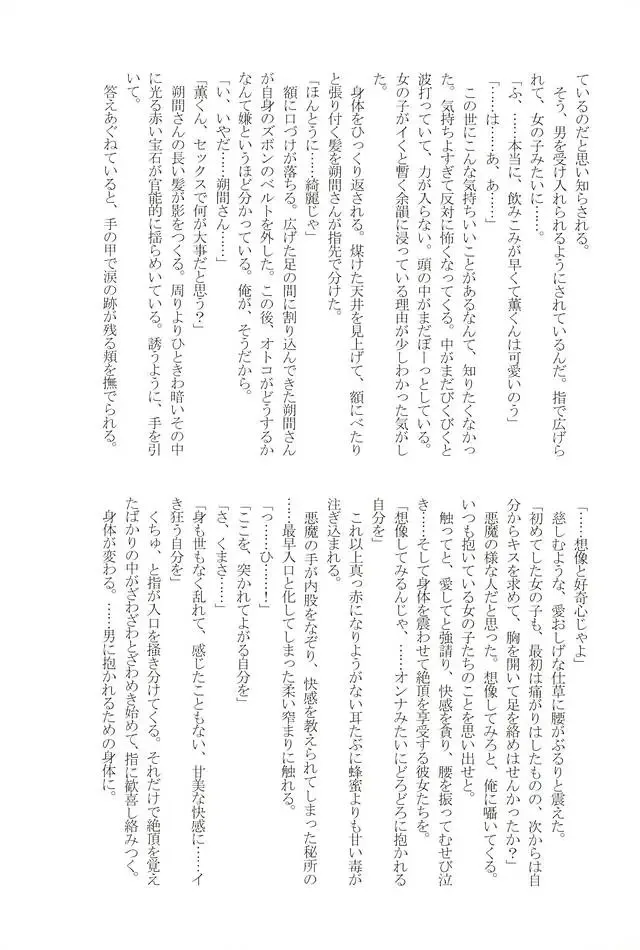 [Yui] to vacillate Fhentai - Page 36