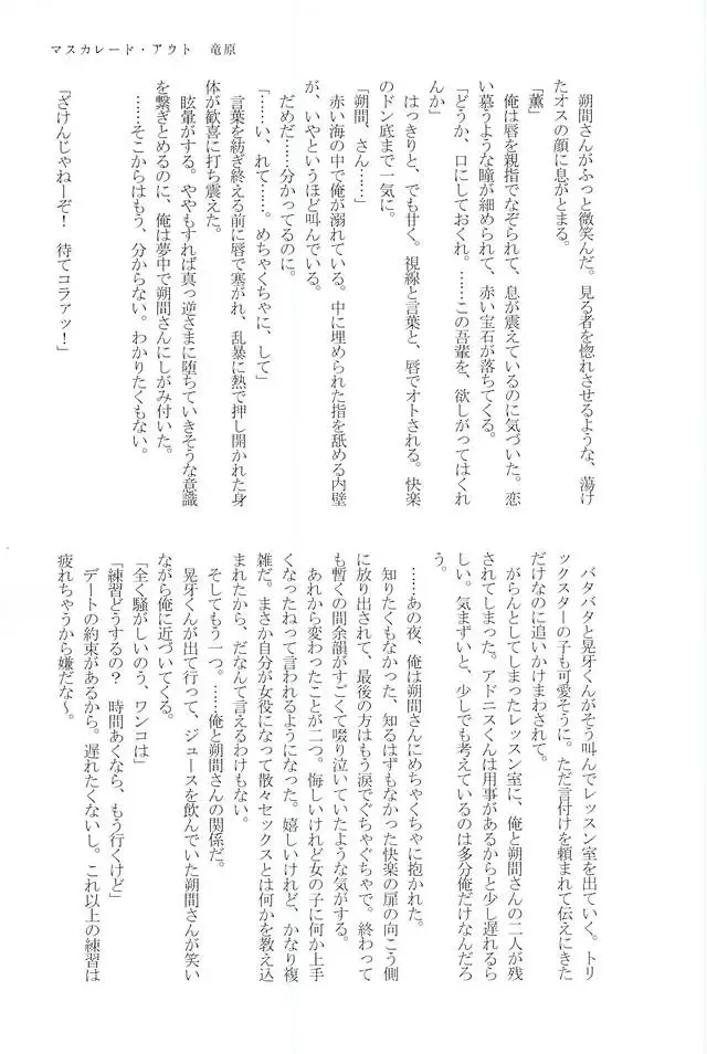 [Yui] to vacillate Fhentai - Page 37