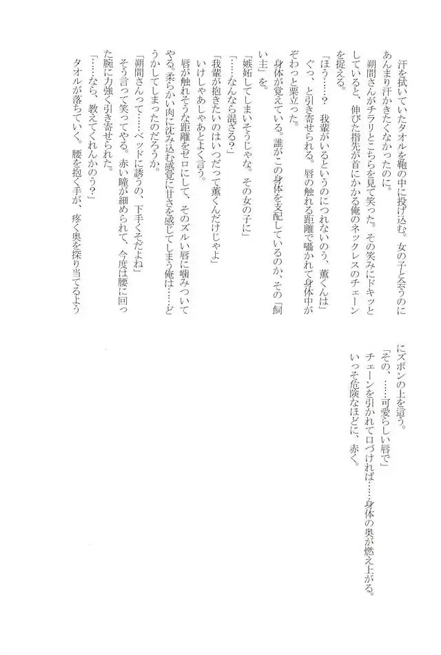 [Yui] to vacillate Fhentai - Page 38