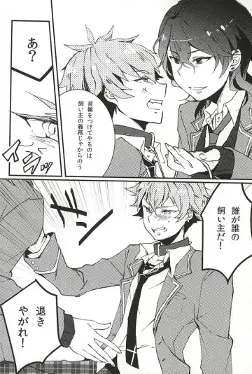 [Yui] to vacillate Fhentai - Page 19