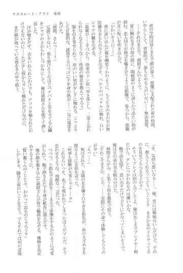 [Yui] to vacillate Fhentai - Page 29