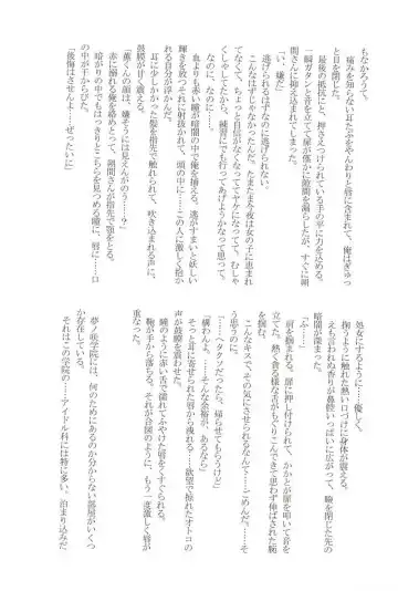 [Yui] to vacillate Fhentai - Page 30