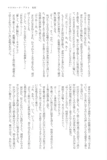 [Yui] to vacillate Fhentai - Page 35