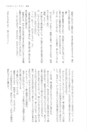 [Yui] to vacillate Fhentai - Page 37