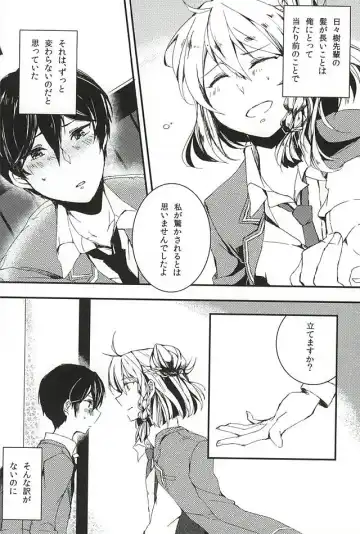 [Yui] to vacillate Fhentai - Page 5