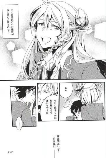 [Yui] to vacillate Fhentai - Page 6