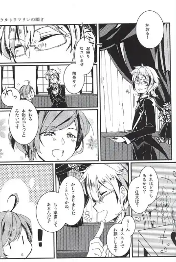 [Yui] to vacillate Fhentai - Page 8