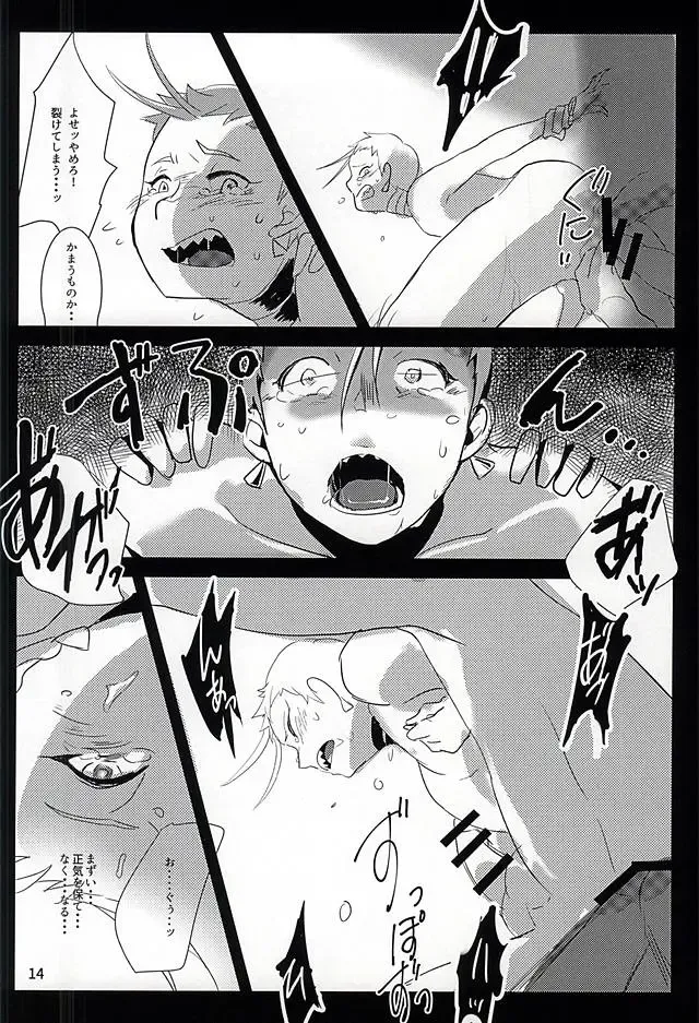 [Sashimi] Mumyou no Yami Fhentai.net - Page 12