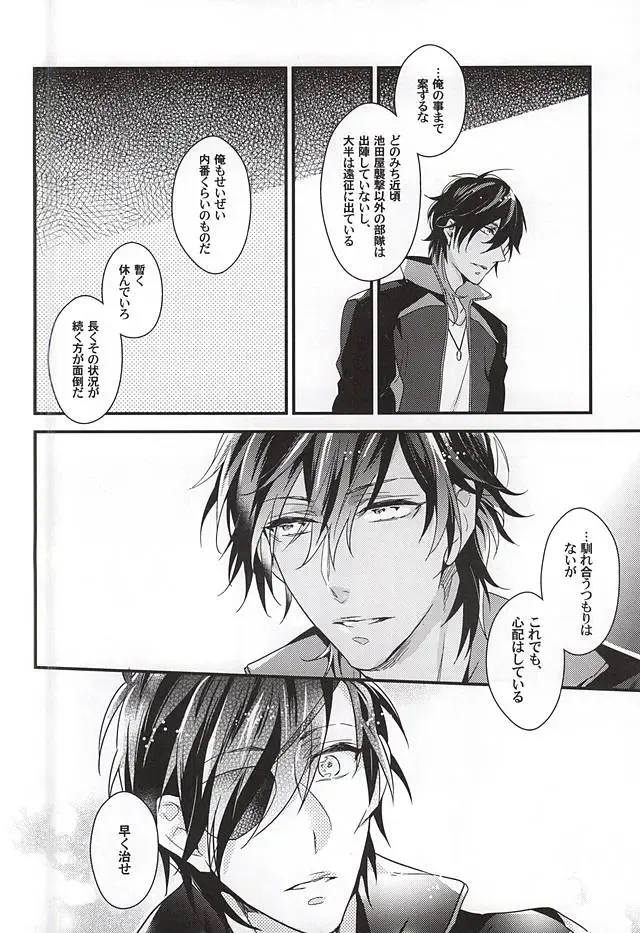 [Tachibana Touya] Koi wa Oshizuka ni Fhentai - Page 15