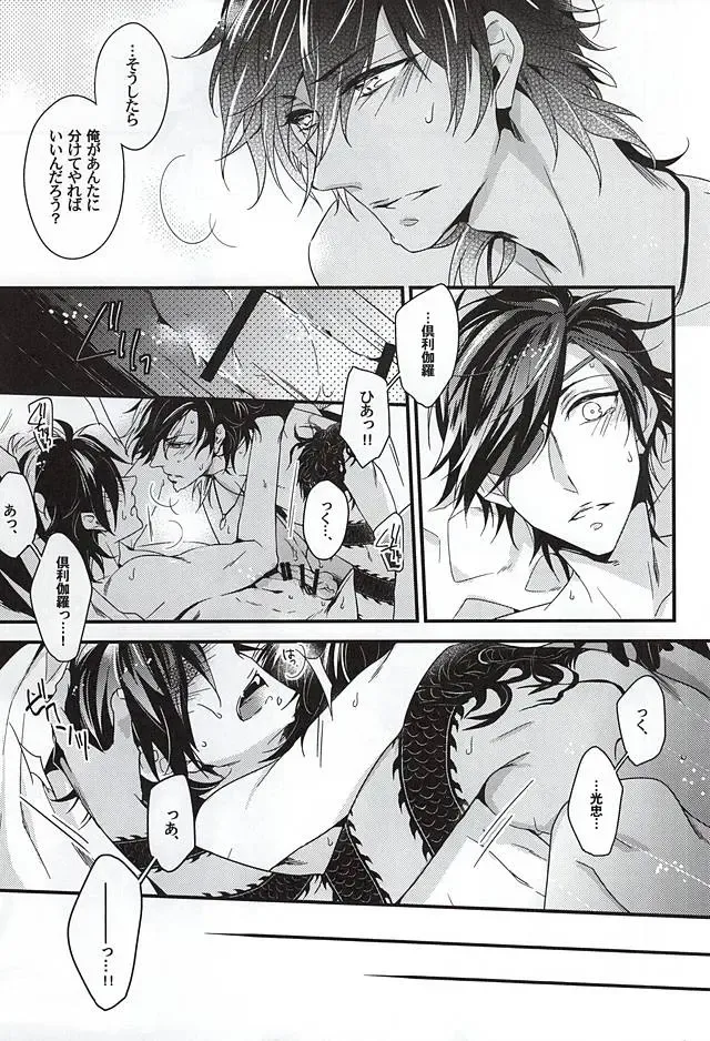 [Tachibana Touya] Koi wa Oshizuka ni Fhentai - Page 26