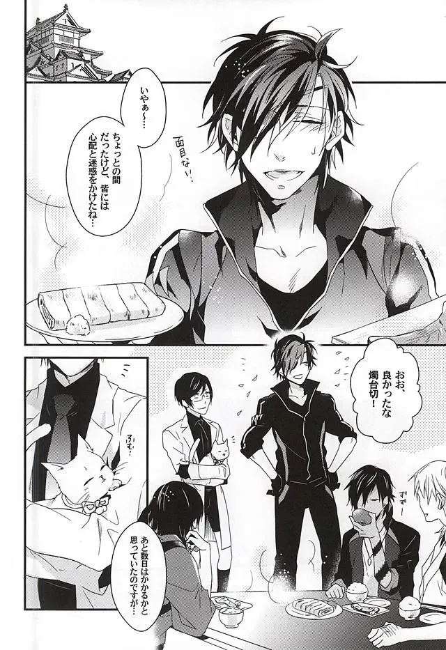 [Tachibana Touya] Koi wa Oshizuka ni Fhentai - Page 27