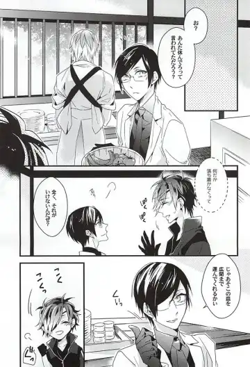[Tachibana Touya] Koi wa Oshizuka ni Fhentai - Page 10