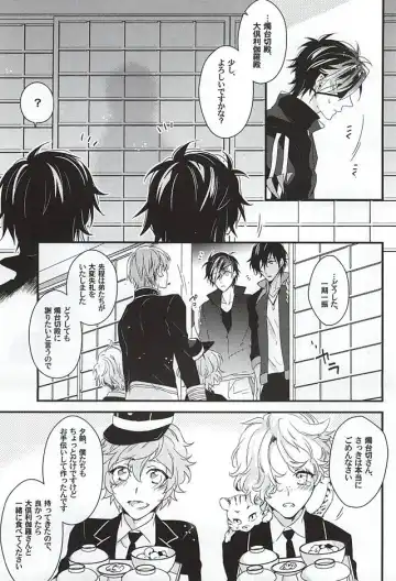 [Tachibana Touya] Koi wa Oshizuka ni Fhentai - Page 16