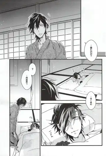 [Tachibana Touya] Koi wa Oshizuka ni Fhentai - Page 18