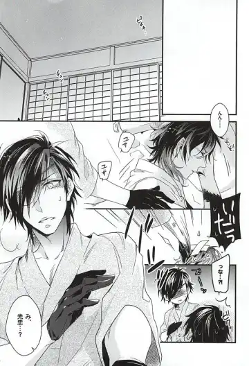 [Tachibana Touya] Koi wa Oshizuka ni Fhentai - Page 2