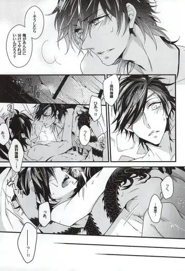 [Tachibana Touya] Koi wa Oshizuka ni Fhentai - Page 26