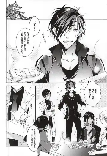 [Tachibana Touya] Koi wa Oshizuka ni Fhentai - Page 27