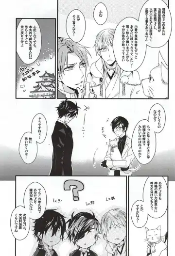 [Tachibana Touya] Koi wa Oshizuka ni Fhentai - Page 6