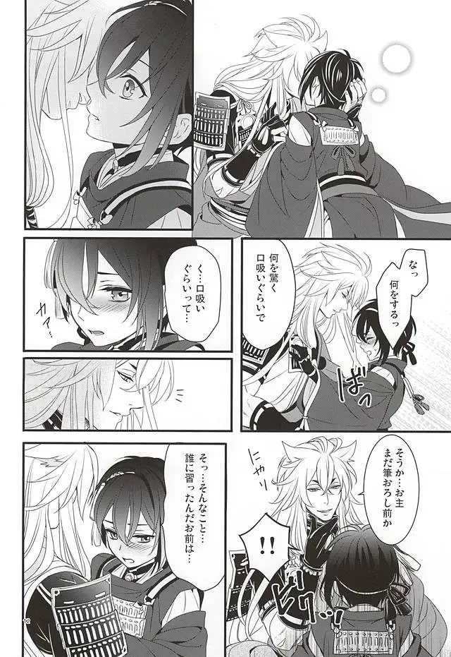 [Asato] Ookina Kitsune to Chiisana Mikazuki Fhentai - Page 10