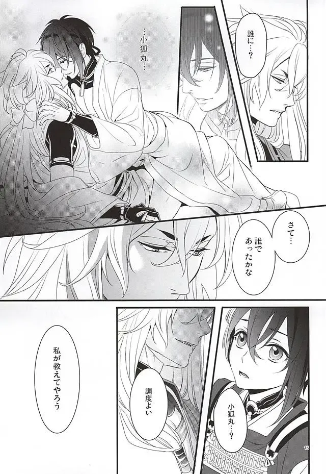 [Asato] Ookina Kitsune to Chiisana Mikazuki Fhentai - Page 11