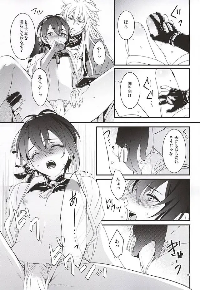 [Asato] Ookina Kitsune to Chiisana Mikazuki Fhentai - Page 13