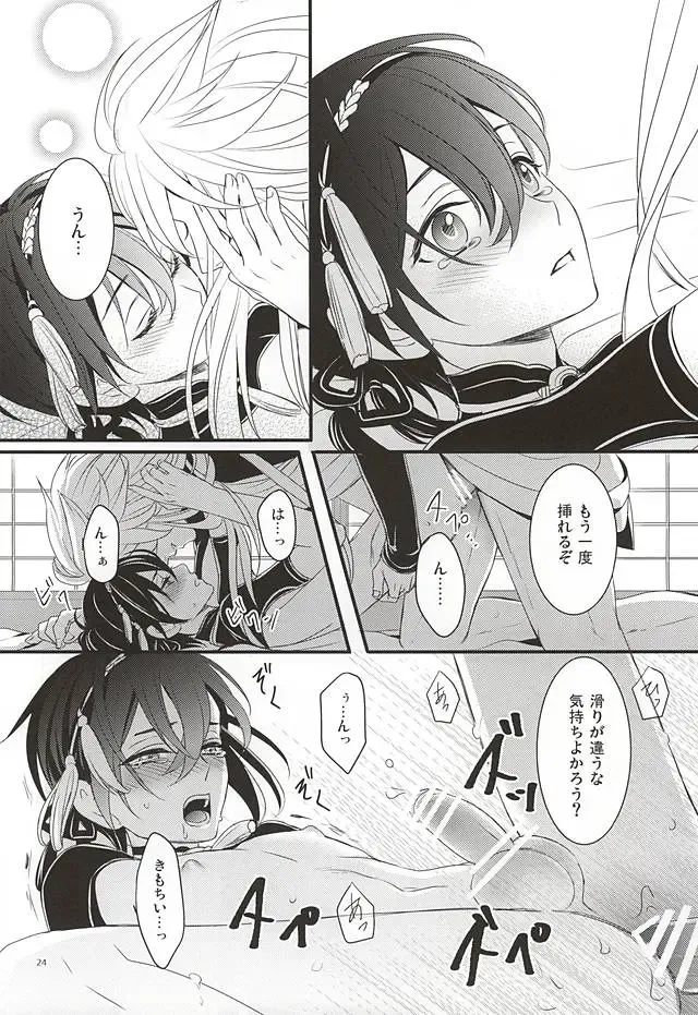[Asato] Ookina Kitsune to Chiisana Mikazuki Fhentai - Page 22