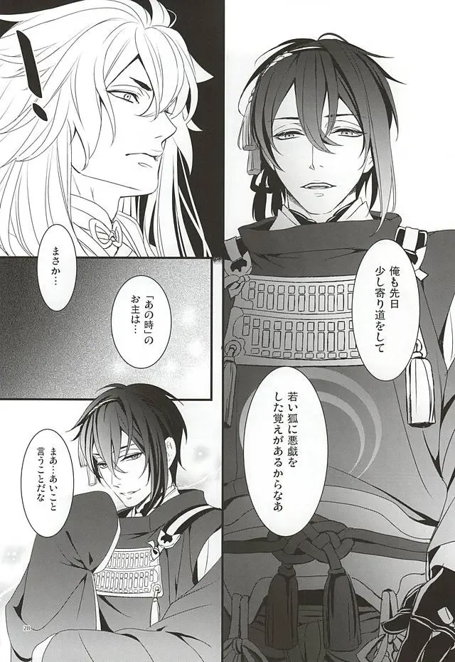 [Asato] Ookina Kitsune to Chiisana Mikazuki Fhentai - Page 26