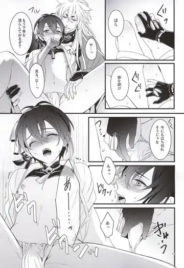 [Asato] Ookina Kitsune to Chiisana Mikazuki Fhentai - Page 13