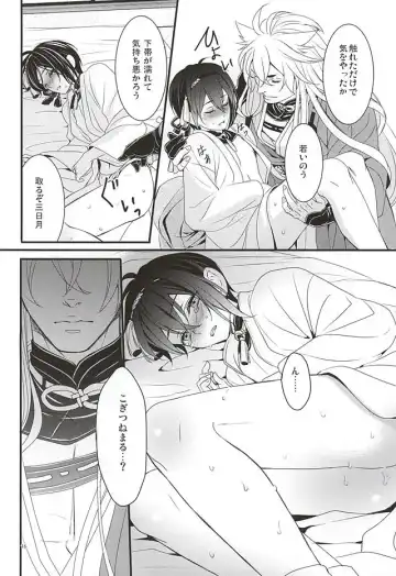 [Asato] Ookina Kitsune to Chiisana Mikazuki Fhentai - Page 14