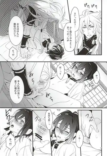 [Asato] Ookina Kitsune to Chiisana Mikazuki Fhentai - Page 15