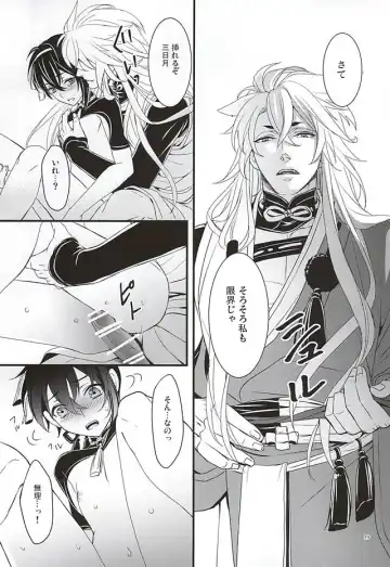 [Asato] Ookina Kitsune to Chiisana Mikazuki Fhentai - Page 17