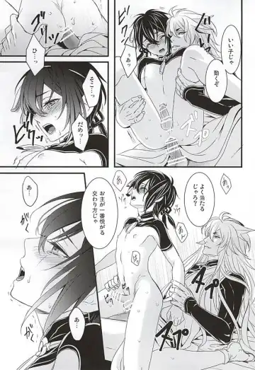 [Asato] Ookina Kitsune to Chiisana Mikazuki Fhentai - Page 19