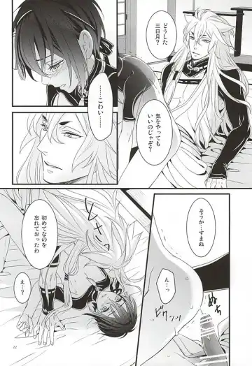 [Asato] Ookina Kitsune to Chiisana Mikazuki Fhentai - Page 20
