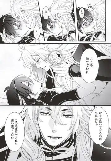 [Asato] Ookina Kitsune to Chiisana Mikazuki Fhentai - Page 21
