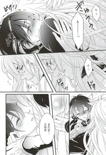 [Asato] Ookina Kitsune to Chiisana Mikazuki Fhentai - Page 24