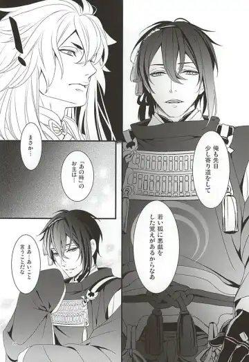 [Asato] Ookina Kitsune to Chiisana Mikazuki Fhentai - Page 26
