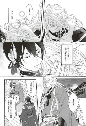 [Asato] Ookina Kitsune to Chiisana Mikazuki Fhentai - Page 4